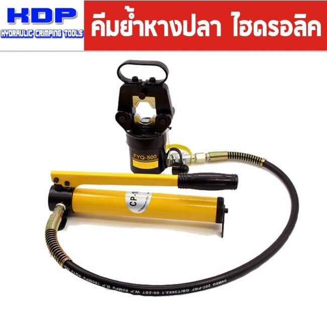 คีมย้ำไฮดรอลิค-fyq-500-เอเอ็นที-เอ็นจิเนียริ่ง