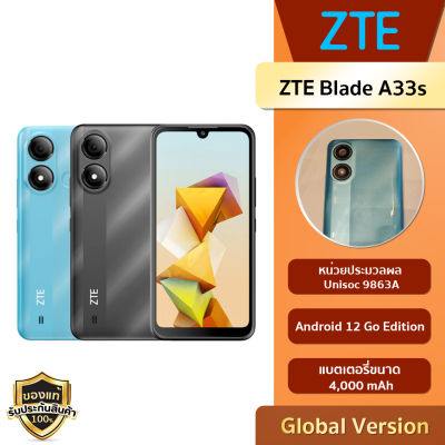 ZTE Blade A33s |  2+32GB | จอใหญ่ 6.3"  | กล้อง 5MP  | แบต4,000mAh | รับประกันศูนย์ไทย18เดือน!!!