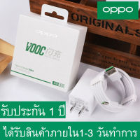 OPPO Micro USB ชุดชาร์จ OPPO VOOC SET สายชาร์จเร็ว Micro USB+หัวชาร์จ 5V4A ของแท้ สาย Android รองรับ A83 F7 F9 R15 R11 R11S R9S A77 A79 A57 R9 DL118 X9000 X9007 VIVO X9 X7 X6 XIAOMI MI4 6 HUAWEI P8 Samsung