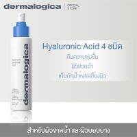 Dermalogica hyaluronic ceramide mist 150ml สเปรย์โทนเนอร์ไฮยาลูรอนเข้มข้น ช่วยกักเก็บน้ำ ฟื้นบำรุงผิวแห้ง อ่อนแอให้อิ่มน้ำชุ่มชื้นยาวนาน