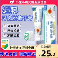 High efficiency Japan original Kondo tooth desensitization toothpaste boutique special anti-sensitivity gum protection solid teeth whitening bad breath sterilization Doctor Kondo Teng