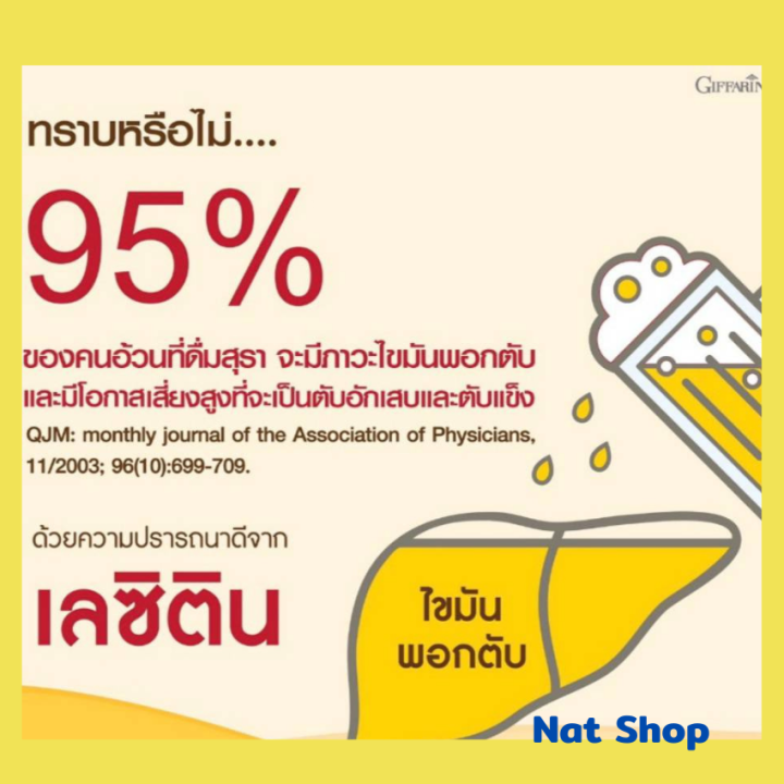 เลซิติน-กิฟฟารีน-lecithin-giffarine-ผลิตภัณฑ์เสริมอาหาร-เลซิติน-ผสมแคโรทีนอยด์-และวิตามินอี-ชนิดแคปซูลนิ่ม-ขนาด-60-แคปฃูล-พร้อมส่ง