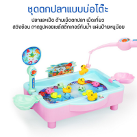 Babyskill สระตกปลา มี 3 แบบ (คละแบบ) ของเล่นเด็ก ชุดอุปกรณ์ตกปลา เกมส์ตกปลา ของเล่นตกปลา ชุดของเล่น ตกปลา ของเล่น ของเล่นเสริมสร้างจินตนาการ