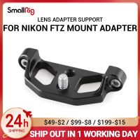 กล้อง Dslr ขนาดเล็กอะแดปเตอร์เลนส์รองรับสำหรับติดตั้งอะแดปเตอร์สำหรับ Ftz Smallrig สำหรับ Z6/สำหรับ Z7กรง2243 2244