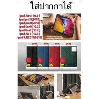 แท้?% MUTURAL ผ้าแบบพับจีบ Gen10 10.9 2022/ Mini 6/Pro11(2021)/Pro12.9Air4 10.9 / pro11(2020) /Air3 10.5/ Gen7-9 10.2/ 9.7 (17-18)