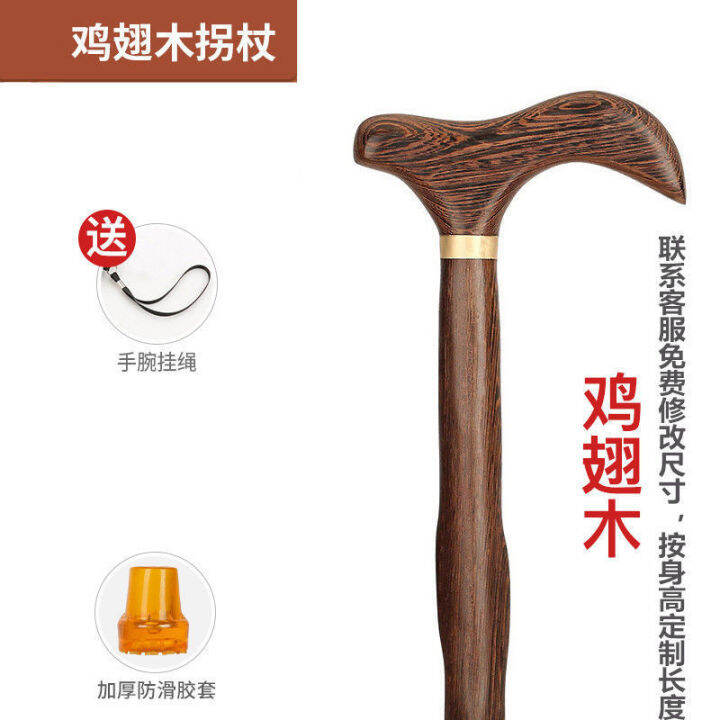 Solid wood Crutches elderly wooden antiskid cane elderly crutches