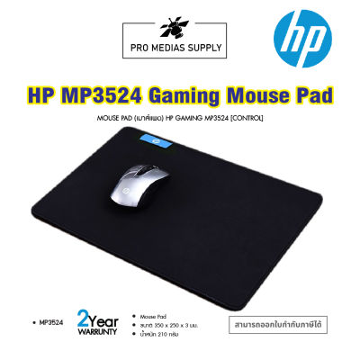 MOUSE PAD (เมาส์แพด) HP GAMING MP3524 [CONTROL]