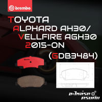 ผ้าเบรกหน้า BREMBO สำหรับ TOYOTA ALPHARD AH30/VELLFIRE AGH30 15- (P83 099C)