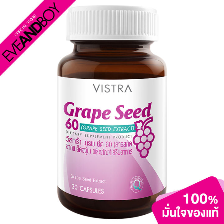 VISTRA Grape Seed (30 Caps) วิสทร้า เกรฟซีด | Lazada.co.th