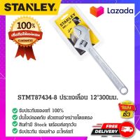 Stanley - #STMT87434-8 ประแจเลื่อน กุญแจเลื่อน ประแจขันเกลียว ประแจยึด  ประแจขัน 12" 300 มม.