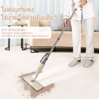 Spray Mop สเปรย์ม็อบ ไม้ม็อบไอน้ำ ไม้ม็อบสเปรย์ ไม้ถูพื้นพ่นน้ำ ม๊อบดันฝุ่น สะอาด ไม้ถูพื้นแบบพ่นน้ำ หมุนได้ 360 องศา พร้อมส่งทั่วประเทศ