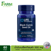 SALE! EXP: 1/24 Life Extension, Black Cumin Seed Oil, 500 mg, 60 Softgels