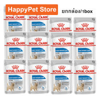 อาหารเปียกสุนัข Royal Canin สูตรควบคุมน้ำหนัก อาหารสุนัขโต10เดือนขึ้นไป ทุกสายพันธุ์ 85กรัม (12ซอง) Royal Canin Light Weight Care Wet Dog Food for All Breed 85g (12pouch)