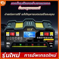 เครื่องชาตแบตเตอรี่รถยนต์12v24vชาร์จเต็มใน5นาที เครื่องชาร์จ ชาร์จแบตเตอรี่ 220W ตู้ชาตแบต ที่ชาร์จแบตมอเตอร์ไซค์