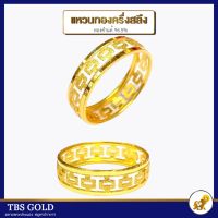 TBS แหวนทองครึ่งสลึง หลุยส์ ฉลุกำแพง น้ำหนักครึงสลึง ทองคำแท้96.5% ขายได้ จำนำได้ มีใบรับประกัน ;ว19050