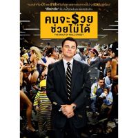 ?สินค้าขายดี? [คนจะรวย ช่วยไม่ได้]DVD ดีวีดี หนัง ยุค 90 แอคชั่น หนังใหม่ (พากย์ไทย/อังกฤษ/ซับไทย)