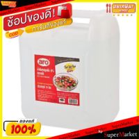 ?สินค้าขายดี? [1 ชุด 1 รายการ]โปรสุดพิเศษ!!! น้ำส้มสายชูกลั่น5% ตราเอโร่ แกลลอนละ 10ลิตร  วัตถุดิบ, เครื่องปรุงรส, ผงปรุงรส