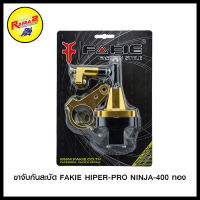 ขาจับกันสะบัด FAKIE HIPER-PRO NINJA-400