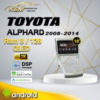 จอแอนดรอย ตรงรุ่น 10 นิ้ว Toyota Alphard 2008-2014 (จอ Andriod แท้-รับประกันศูนย์ Alpha)