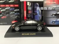 Kyosho ของเล่นโมเดลตกแต่งรถโลหะผสมหล่อแบบ G37ชุดสะสมรถเก๋ง1/64 Nissan Skyline