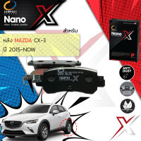 &amp;lt; Compact เกรดท็อป รุ่นใหม&amp;gt;  ผ้าเบรคหลัง ผ้าดิสเบรคหลัง MAZDA CX3, CX-3 ปี 2015-Now Compact NANO X DEX 1624 ปี 15,16,17,18,19,20,21, 58,59,60,61,62,63,64