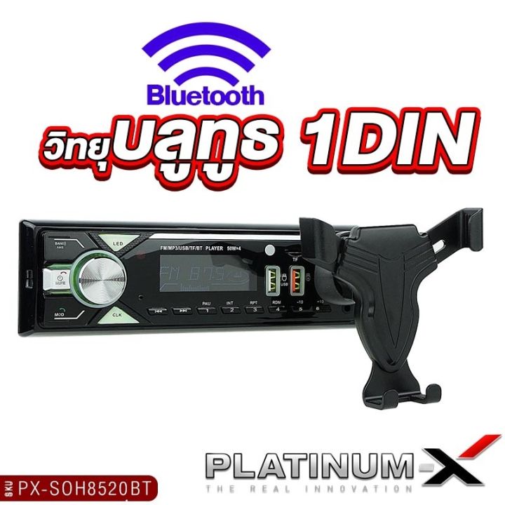 platinum-x-เครื่องเล่น-วิทยุ-1din-usb-fm-บลูทูธ-เครื่องเล่นmp3-player-บลูทูธติดรถยนต์-แบบไม่ต้องใช้แผ่น-วิทยุติดรถ-เครื่องเสียงรถยนต์-ขายดี-5510-5530-8520