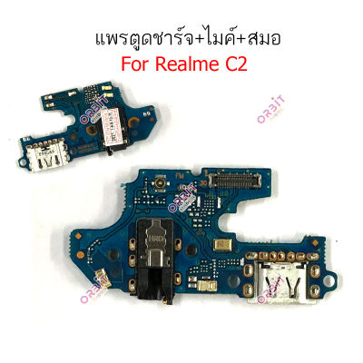 ก้นชาร์จ Realme C2 แพรตูดชาร์จ oppo Realme C2 ตูดชาร์จ+ ไมค์ + สมอ Realme C2