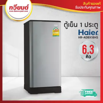 ตู้เย็น18คิว ราคาถูก ซื้อออนไลน์ที่ - ก.ค. 2023 | Lazada.Co.Th