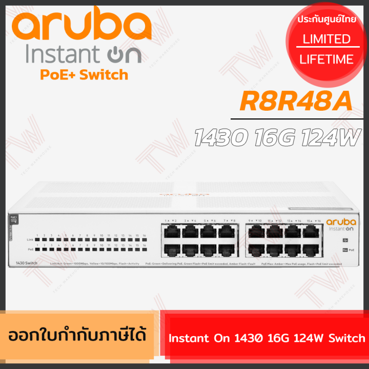 aruba-poe-switch-instant-on-1430-16g-124w-r8r48a-เน็ตเวิร์กสวิตช์-ของแท้-ประกันศูนย์ตลอดอายุการใช้งาน