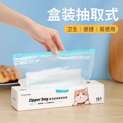 [COD] Food-grade fresh-keeping bag refrigerator special storage sealed thickened zipper type food sliding lock dense