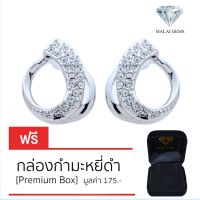 Malai Gems ต่างหูเพชร เงินแท้ Silver 925 เพชรสวิส CZ เคลือบทองคำขาว รุ่น 11012898 แถมกล่อง ต่างหูCZ ต่างหูเงินแท้