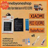 แบตเตอรี่ Battery Future thailand xiao mi mi POCO X3/X3PRO ฟรี ไขควง+กาว+สายUSB #แบตมือถือ  #แบตโทรศัพท์  #แบต  #แบตเตอรี  #แบตเตอรี่