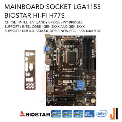 Mainboard Biostar Hi-Fi H77S (LGA1155) Support Intel Core i Gen.2XXX and Gen.3XXX Series (สินค้ามือสองสภาพดีมีฝาหลังมีการรับประกัน)