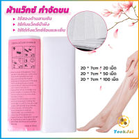 TookJai กระดาษแว็กซ์กำจัดขน กำจัดขน เนื้อดี 20 แผ่น 50 แผ่น 100 แผ่น hair removal wax paper