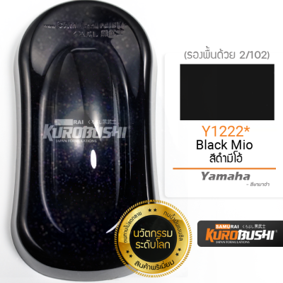 Y1222 สีดำมีโอ้ Black Mio Yamaha สีมอเตอร์ไซค์ สีสเปรย์ซามูไร คุโรบุชิ Samuraikurobushi