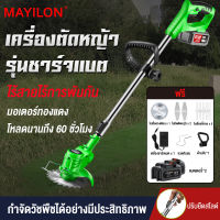 พร้อมส่งในไทย เครื่องตัดหญ้าไฟฟ้า เครื่องตัดหญ้าไร้สาย กำลังสูง 1685W เครื่องตัดหญ้าแบบพกพา ตัดเร็วตัดไว แบตเตอรี่อายุแบตเตอรี่ยาวนาน ทน มีการรับประกัน