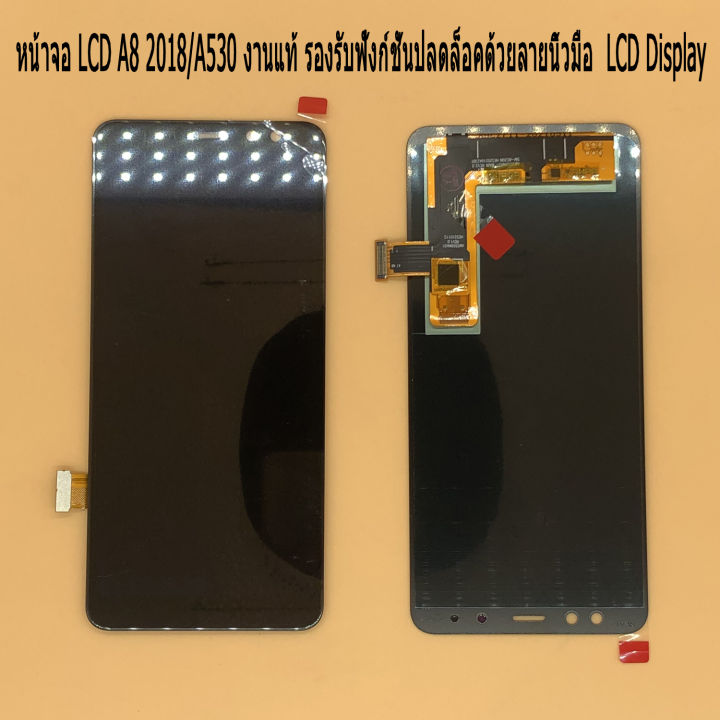 หน้าจอ-lcd-a8-2018-a530-งานแท้-รองรับฟังก์ชั่นปลดล็อคด้วยลายนิ้วมือ-lcd-display-พร้อมทัชสกรีน-จอ-ทัช-สำหรับ-ไขควง-กาว-สายusb