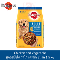 Pedigree Adult Chicken and Vegetable เพดดิกรี ไก่และผัก ขนาด 1.5 KG.