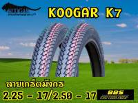 ยางนอกKoogar  K7 ลายเกล็ดมังกร แก้มเตี้ย ขอบ17 ยางนอกมอเตอไซต์