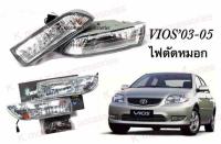 ไฟตัดหมอก Vios’03-05