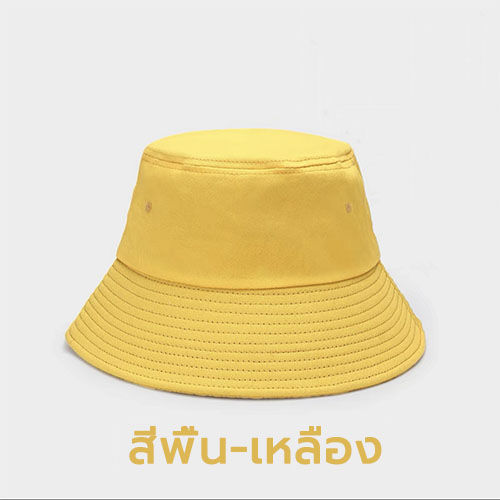 หมวกแฟชั่น-หมวกกันแดดกันยูวี-หมวกชาวประมง-หมวกปีกรอบ-หมวกบัคเก็ต-หมวกกันแดด-หมวกแฟชั่นหญิง-fashion-hat