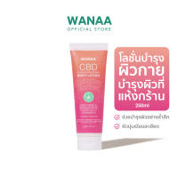 WANAA Ultra-Moisturising Body Lotion - Summer Sorbet วาน่า อัลตร้า-มอยส์เจอร์ไรซิ่ง บอดี้ โลชั่น ครีมบำรุงผิว 250ml