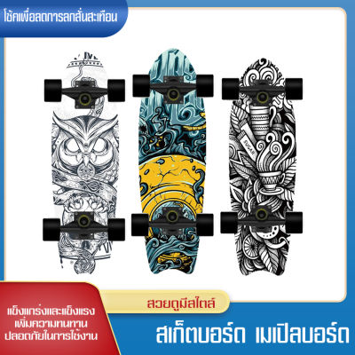 skateboard สเก็ตบอร์ดกีฬาที่ใครๆๆก็เล่นได้ สเก็ตบอร์ดถูกๆ เซิร์ฟสเก็ต สเก็ตบอร์ดใหญ่ รับน้ำหนักได้มาก เหนียวไม่แตกหัก