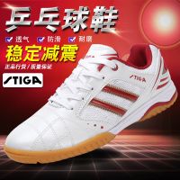 ☑■ รองเท้าผ้าใบ STIGA Stiga รองเท้าปิงปองผู้ชาย,รองเท้าผ้าใบสำหรับฝึกซ้อมระบายอากาศและป้องกันการลื่นสำหรับผู้หญิง