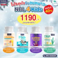 NBLแคลเซียม NBL Calcium+ Vitamin D3 รูปปลาน่ารัก ทานง่ายกลิ่นวนิลา จำนวน 30 เม็ด