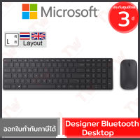 Microsoft Designer Bluetooth Desktop Bluetooth (genuine) เมาส์และคีย์บอร์ด ไร้สาย แป้นภาษาไทย/อังกฤษ ของแท้ ประกันศูนย์ 3ปี