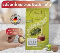 ลินดอร์ พิสตาเซีย มิลด์ ช็อกโกแลต Lindor Pistazie Milk Chocolate