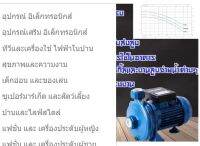 ปั๊มหอยโข่ง ปั๊มน้ำ Venz VC150 1.5HP 2x2 นิ้ว 380V รับประกัน 6 เดือน