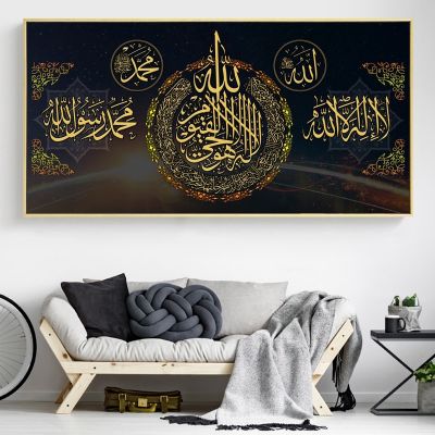 ภาพวาดบนผืนผ้าใบตัวอักษร Quran และศิลปะบนผนังผ้าใบวาดภาพรูปภาพประดิษฐ์ตัวอักษรสำหรับห้องนั่งเล่นการตกแต่งบ้านกรอบด้านในหรือไร้กรอบ1ชิ้น
(การปรับแต่งรวมถึงผ้าใบวาดภาพและกรอบ)