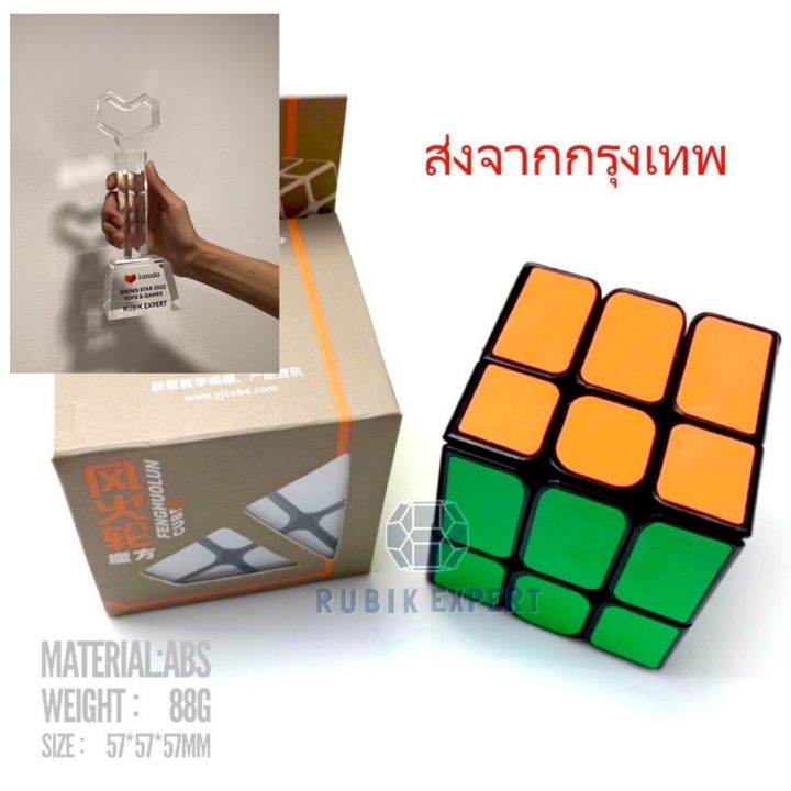 รูบิค-rubik-windmill-รูบิคกังหัน-3x2-ยี่ห้อyongjun-หมุนลื่น-เล่นเพลิน-กันครับ-รับประกันความพอใจ-ของแท้-100-พร้อมส่ง